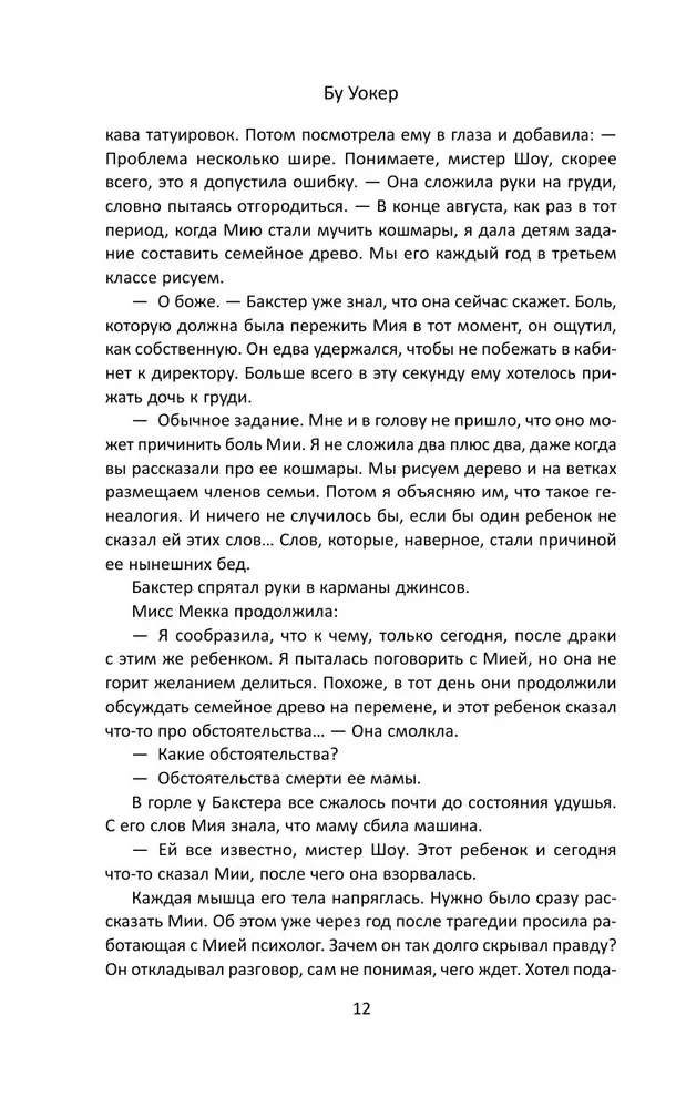 Spāņu rītausma
