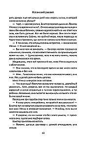 Spāņu rītausma