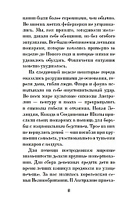 Истории надежды