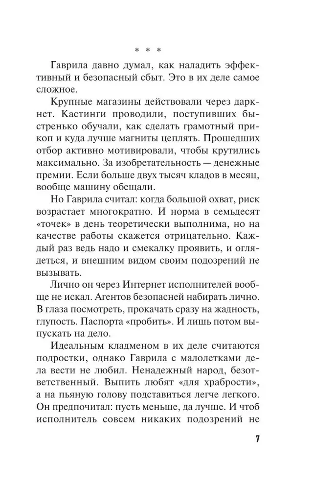 Красивая женщина умирает дважды