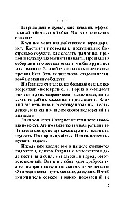 Красивая женщина умирает дважды