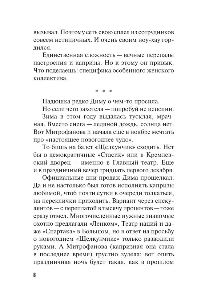 Красивая женщина умирает дважды