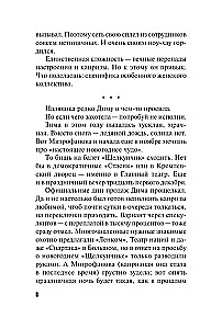Красивая женщина умирает дважды