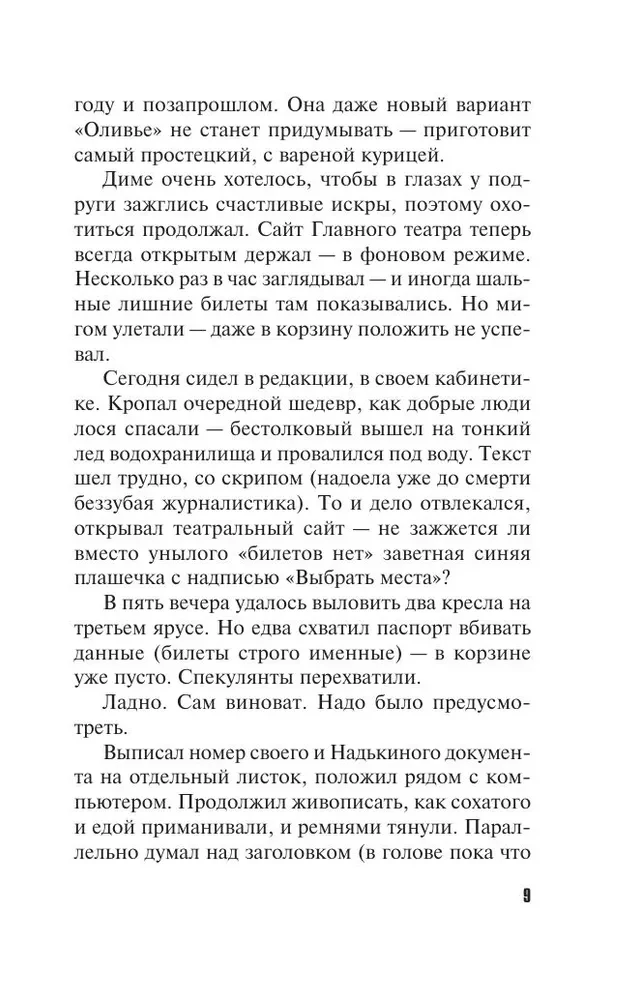 Красивая женщина умирает дважды
