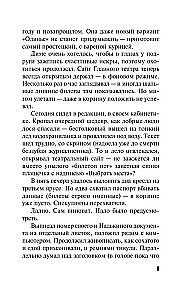 Красивая женщина умирает дважды