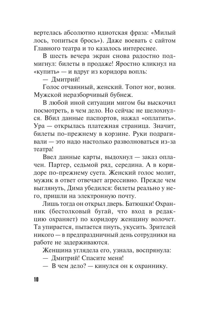 Красивая женщина умирает дважды
