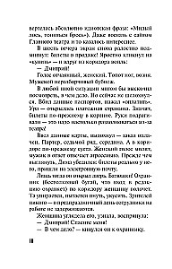 Красивая женщина умирает дважды