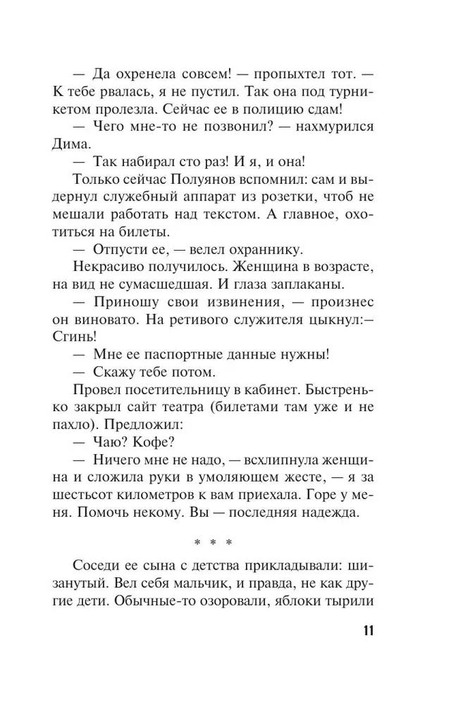 Красивая женщина умирает дважды