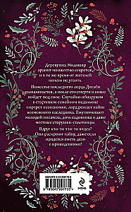 Kādreiz Midlšīrā