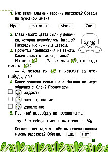 Lasu un saprotu. 1. klase