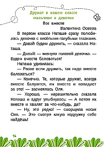 Lasu un saprotu. 1. klase