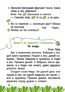 Lasu un saprotu. 1. klase