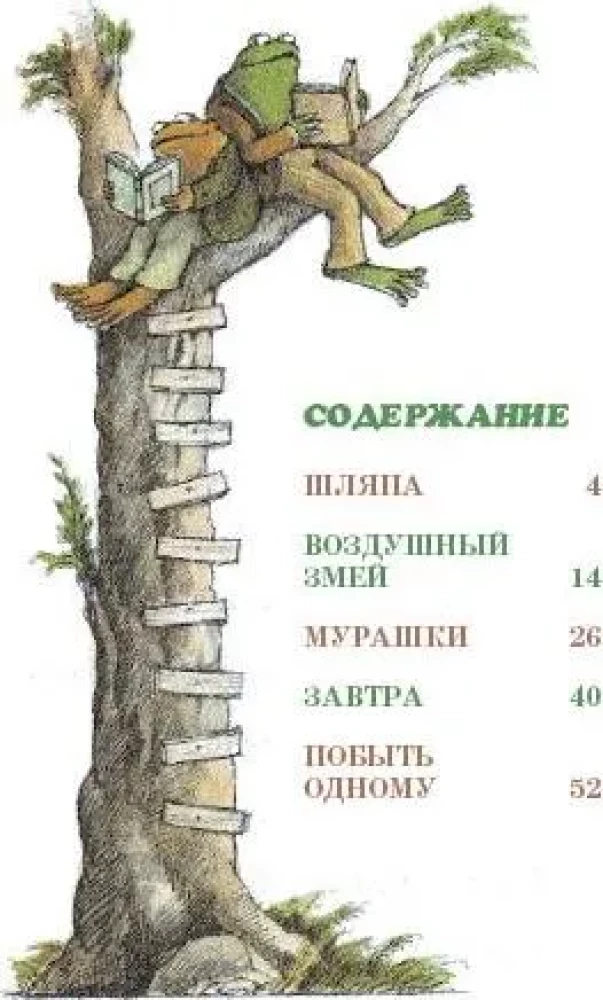 Воздушный змей