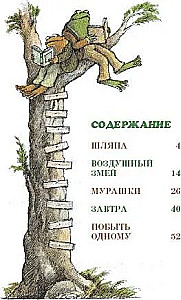Воздушный змей