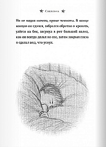 Снеговик