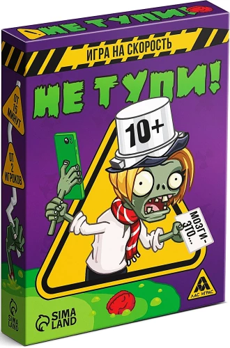 Galda spēle uz ātrumu - Neapjūc!
