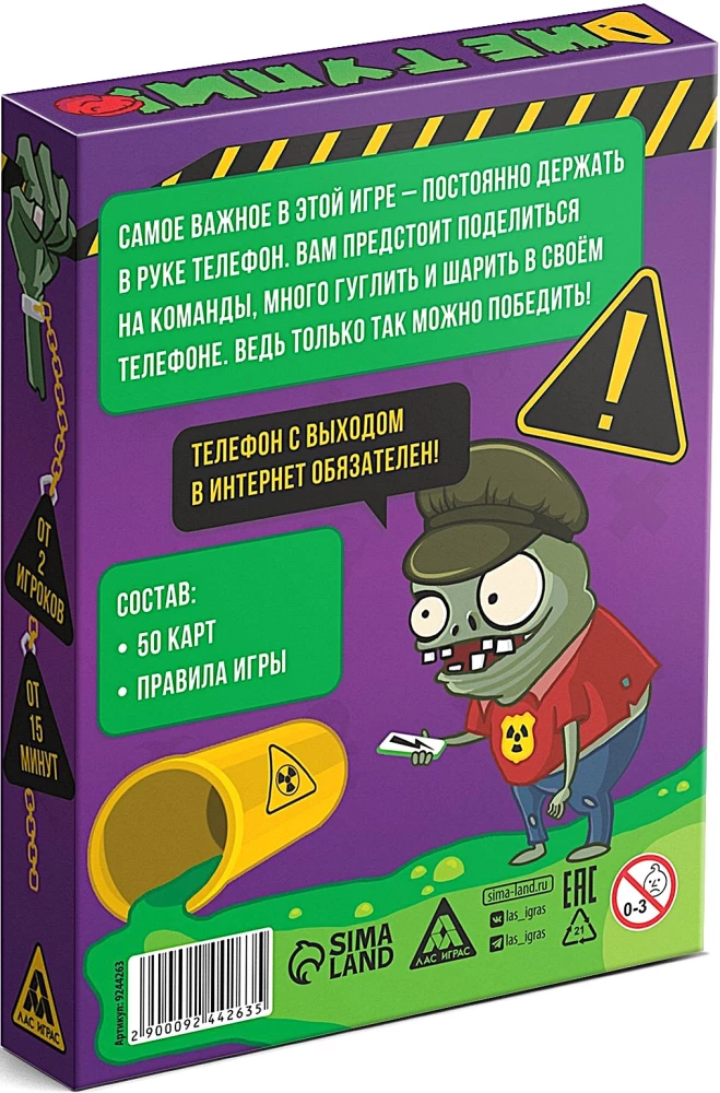 Galda spēle uz ātrumu - Neapjūc!