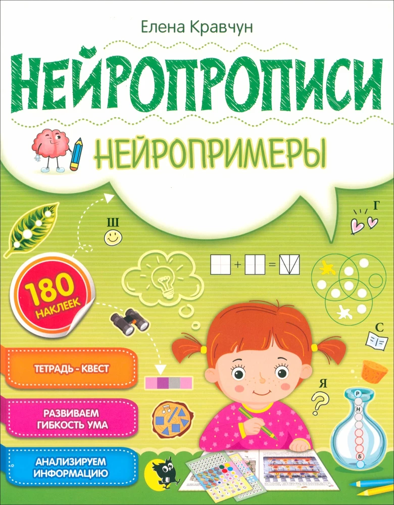 Neiropapīri. Neiropiemēri