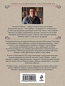 Aukstais vējš Somijā