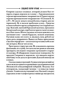 Aukstais vējš Somijā
