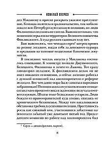 Aukstais vējš Somijā