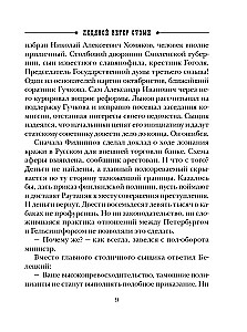 Aukstais vējš Somijā