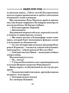 Aukstais vējš Somijā
