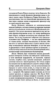 Рождественские каникулы