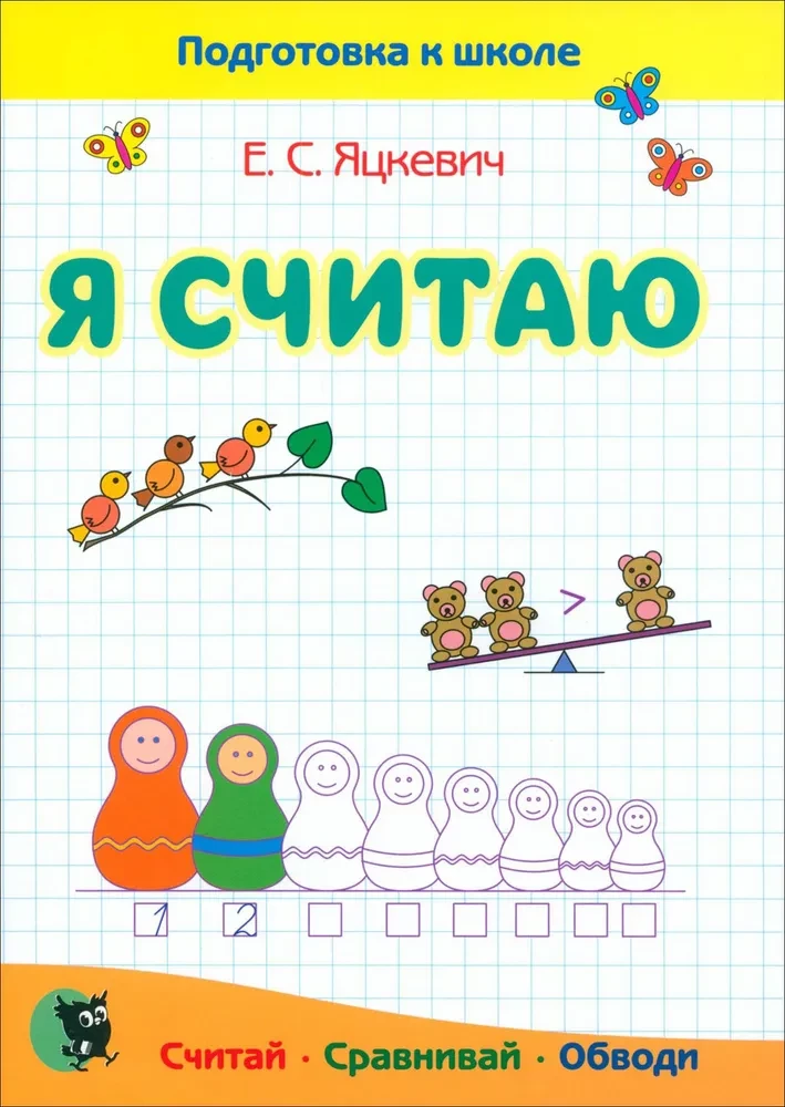 Es uzskatu. Matemātikas burtnīca