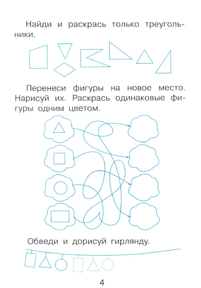 Es uzskatu. Matemātikas burtnīca