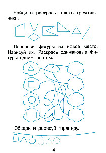 Es uzskatu. Matemātikas burtnīca