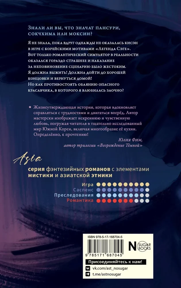 На чёрных крыльях феникса