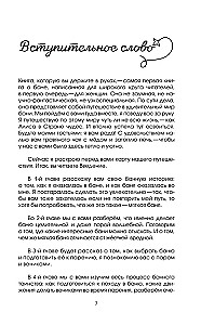 Mīksto pirts burvība. Ceļvedis siltuma pasaulē visai ģimenei