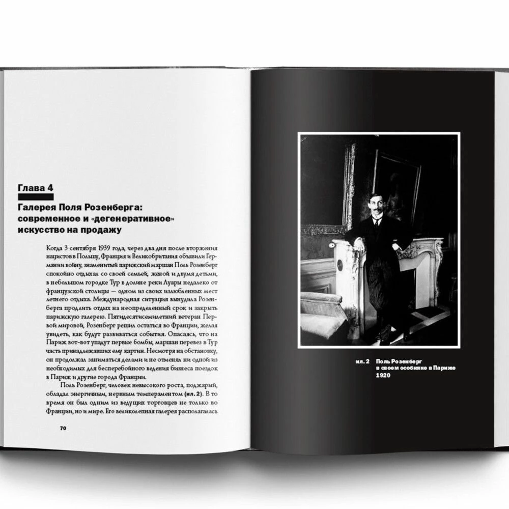 Исчезнувший музей. История хищения шедевров мирового искусства