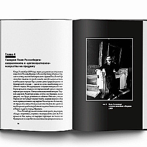 Исчезнувший музей. История хищения шедевров мирового искусства