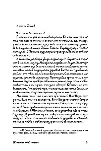 Женщина в библиотеке
