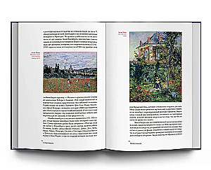 Великие коллекционеры нашего времени. Европа и Азия