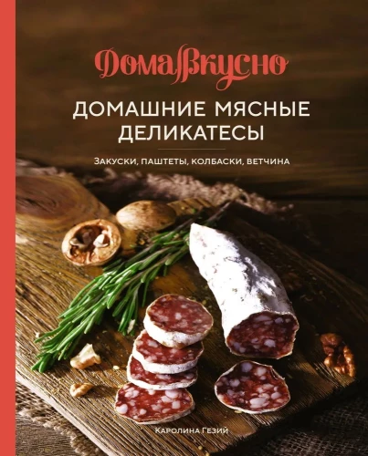 Dāvanu komplekts - Alus pie MIESA (alus, mājas delikateses, mājas kūpinājumi)