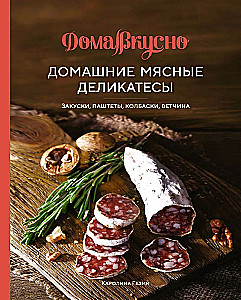 Dāvanu komplekts - Alus pie MIESA (alus, mājas delikateses, mājas kūpinājumi)
