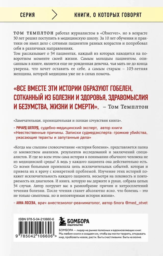 34 пациента. От младенчества до глубокой старости: какие опасности поджидают на каждом из этих этапов