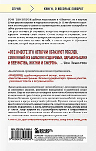 34 пациента. От младенчества до глубокой старости: какие опасности поджидают на каждом из этих этапов