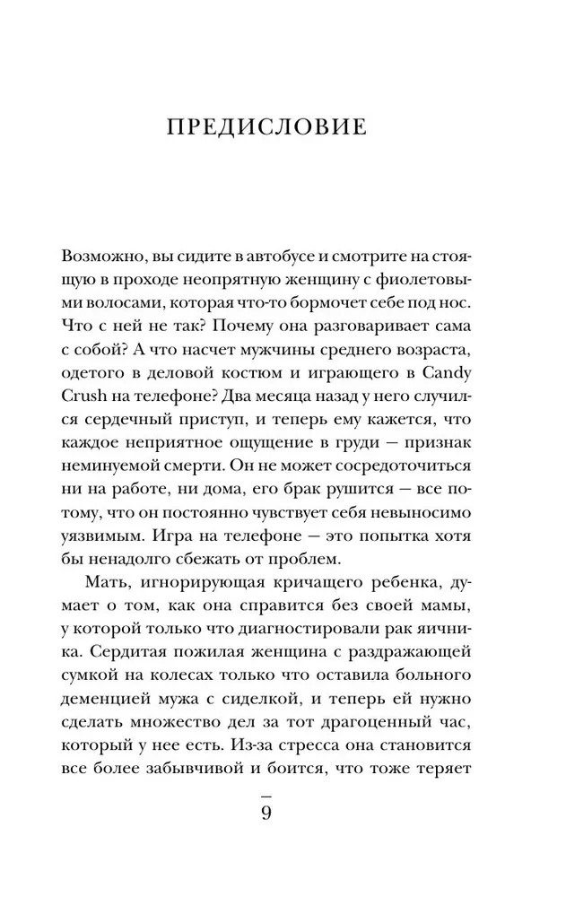 34 пациента. От младенчества до глубокой старости: какие опасности поджидают на каждом из этих этапов