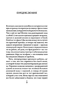 34 пациента. От младенчества до глубокой старости: какие опасности поджидают на каждом из этих этапов