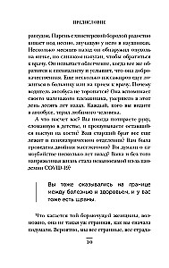 34 пациента. От младенчества до глубокой старости: какие опасности поджидают на каждом из этих этапов