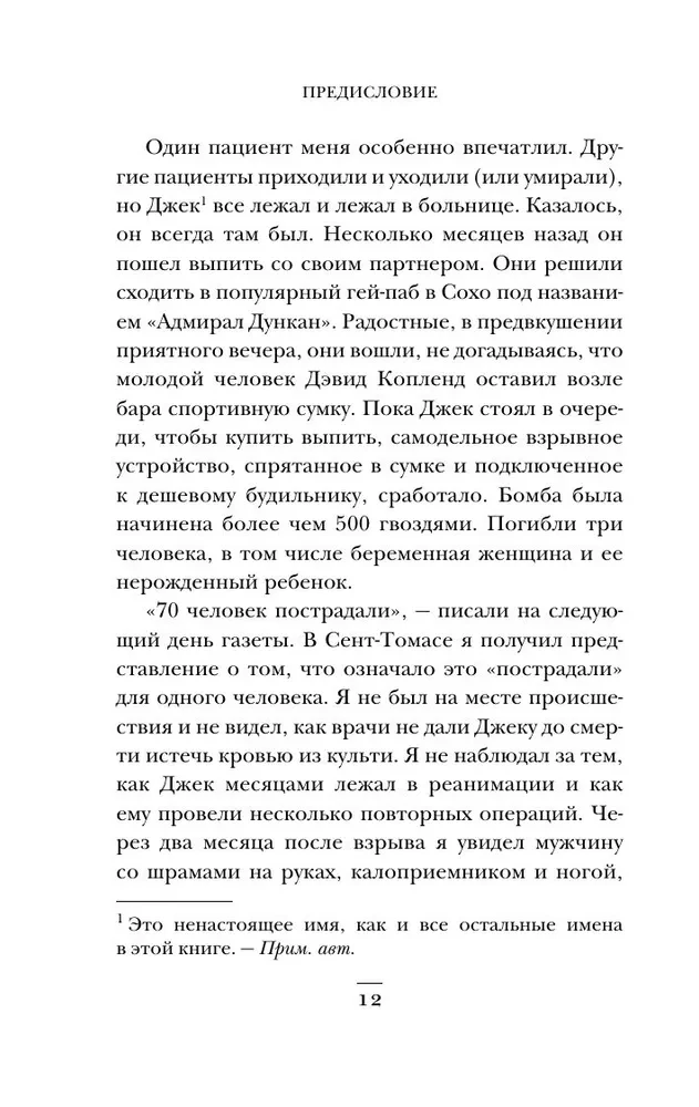 34 пациента. От младенчества до глубокой старости: какие опасности поджидают на каждом из этих этапов