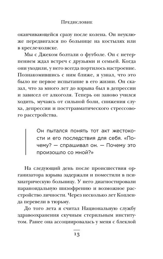 34 пациента. От младенчества до глубокой старости: какие опасности поджидают на каждом из этих этапов