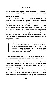34 пациента. От младенчества до глубокой старости: какие опасности поджидают на каждом из этих этапов