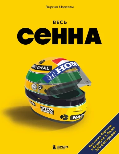Viss Senna. Visas Airtona sacensības Formula-1