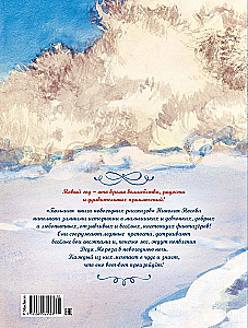 Большая книга новогодних рассказов