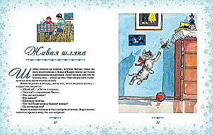 Большая книга новогодних рассказов